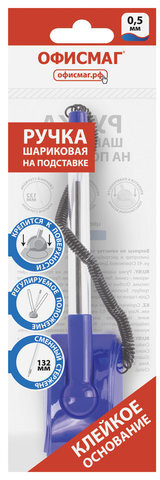 Ручка шариковая настольная ОФИСМАГ "Стенд-Пен2", СИНЯЯ, пружинка, корпус синий, линия письма 0,5 мм, 142165