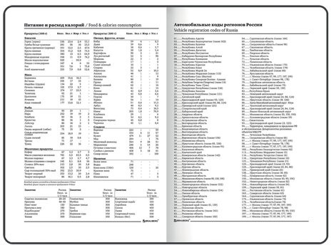 Ежедневник недатированный с резинкой А5 (145х203 мм), BRAUBERG, твердый, фольга, 128 л., "Almond", 114568