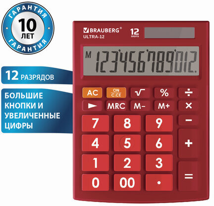Калькулятор настольный BRAUBERG ULTRA-12-WR (192x143 мм), 12 разрядов, двойное питание, БОРДОВЫЙ, 250494