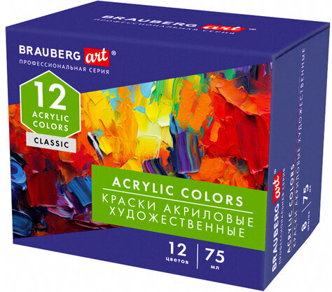 Краски акриловые художественные глянцевые 12 цветов в тубах по 75 мл, BRAUBERG ART CLASSIC, 192426
