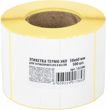 Этикетка ТермоЭко (58х60 мм), 500 этикеток в ролике, светостойкость до 2 месяцев, 122300