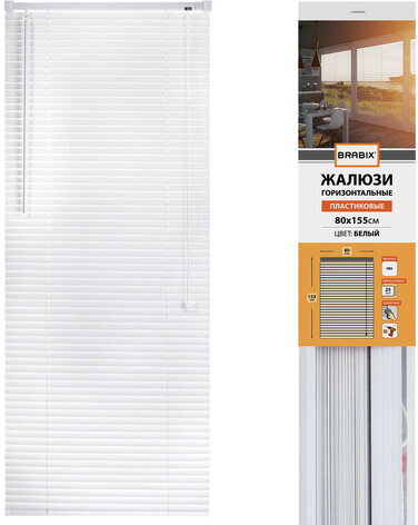 Жалюзи горизонтальные BRABIX 80х155 см, ПЛАСТИК, цвет белый, 606026