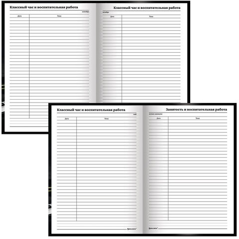 Ежедневник учителя специализированный А5 (215х145 мм), твердая обложка, 144 л., BRAUBERG, "ЯБЛОКО", 129235