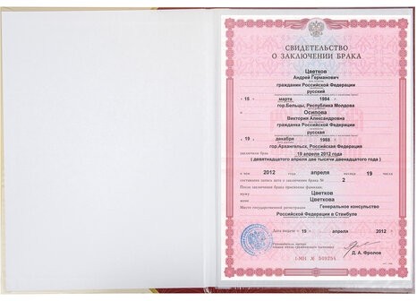 Папка адресная ламинированная "СВИДЕТЕЛЬСТВО О ЗАКЛЮЧЕНИИ БРАКА", А4, индивидуальная упаковка, STAFF "Profit", 129586