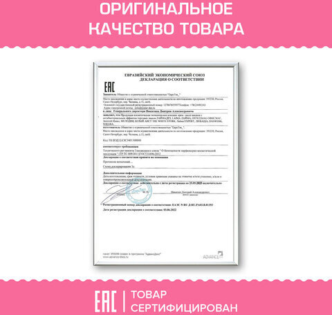 Мыло-крем жидкое с АНТИБАКТЕРИАЛЬНЫМ ЭФФЕКТОМ 1 л ЗОЛОТОЙ ИДЕАЛ "Премиум жемчужное", дозатор, 608284