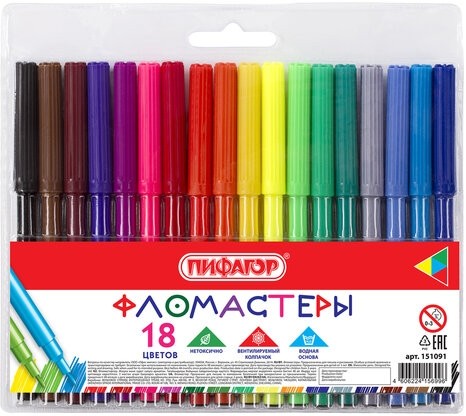 Фломастеры ПИФАГОР, 18 цветов, вентилируемый колпачок, 151091