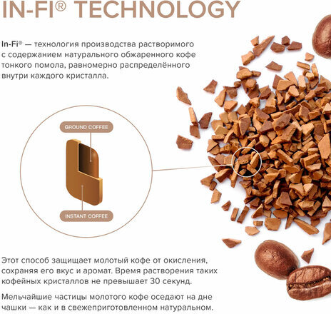 Кофе молотый в растворимом EGOISTE "X.O", 100 г, стеклянная банка, сублимированный, ШВЕЙЦАРИЯ, EG10009008