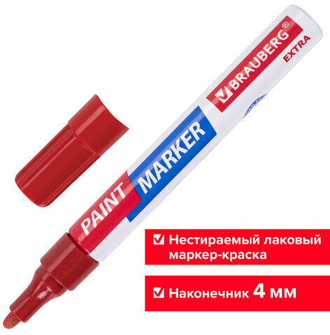 Маркер-краска лаковый EXTRA (paint marker) 4 мм, КРАСНЫЙ, УСИЛЕННАЯ НИТРО-ОСНОВА, BRAUBERG, 151980