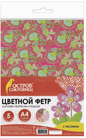Цветной фетр для творчества, А4, ОСТРОВ СОКРОВИЩ, с рисунком, 5 листов, 5 цветов, толщина 2 мм, "Цветы", 660648