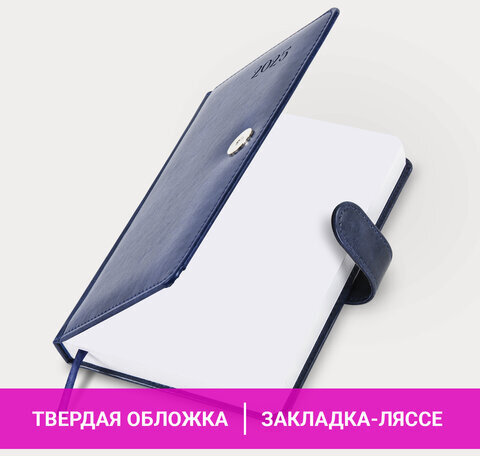 Ежедневник датированный 2025, А5, 138x213 мм, BRAUBERG "Legend", под кожу, застежка, синий, 115792