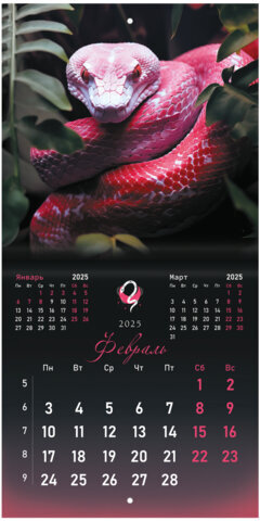 Календарь настенный перекидной на 2025 г., BRAUBERG, 12 листов, 22,5х22,5 см, МИНИ, "Символ года", 116183