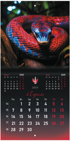 Календарь настенный перекидной на 2025 г., BRAUBERG, 12 листов, 22,5х22,5 см, МИНИ, "Символ года", 116183