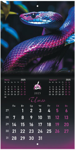Календарь настенный перекидной на 2025 г., BRAUBERG, 12 листов, 22,5х22,5 см, МИНИ, "Символ года", 116183