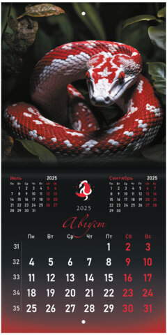 Календарь настенный перекидной на 2025 г., BRAUBERG, 12 листов, 22,5х22,5 см, МИНИ, "Символ года", 116183