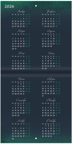 Календарь настенный перекидной на 2025 г., BRAUBERG, 12 листов, 22,5х22,5 см, МИНИ, "Символ года", 116183