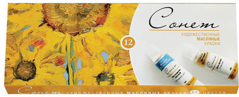 Краски масляные художественные "Сонет", НАБОР 12 цветов по 10 мл, в тубах, 2641099