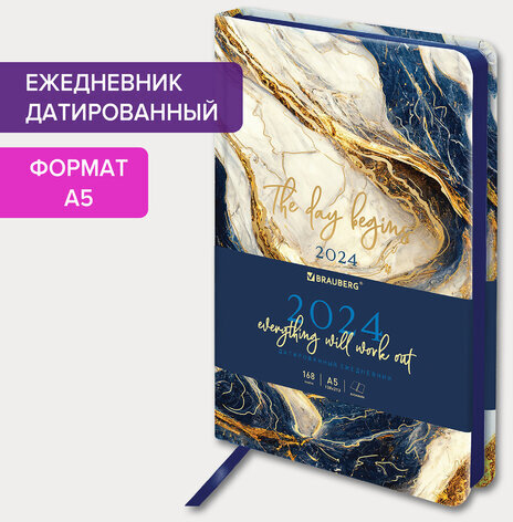 Ежедневник датированный 2024 А5 138x213 мм BRAUBERG "Vista", под кожу твердый, Мрамор, 114953