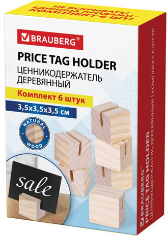 Ценникодержатель деревянный (ценники, реклама, фото) 3,5х3,5х3,5 см, КОМПЛЕКТ 6 шт., BRAUBERG, 291311
