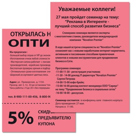 Бумага цветная BRAUBERG, А4, 80 г/м2, 500 л., интенсив, красная, для офисной техники, 115215