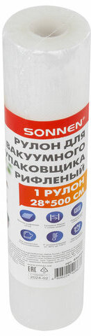 Рулон для вакуумного упаковщика, рифленый, 28х500 см, 1 шт., SONNEN, максимальный вакуум, 456343