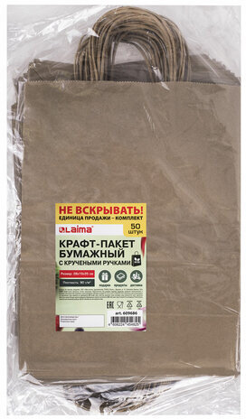 Крафт-пакет бумажный 26х15х35 см, КОМПЛЕКТ 50 шт., крученые ручки, плотность 90 г/м2, LAIMA ECO CRAFT, 609686