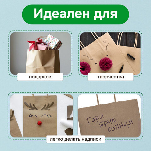 Крафт-пакет бумажный 26х15х35 см, КОМПЛЕКТ 50 шт., крученые ручки, плотность 90 г/м2, LAIMA ECO CRAFT, 609686