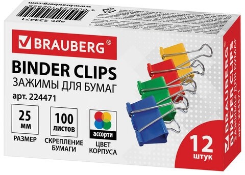 Зажимы для бумаг BRAUBERG, КОМПЛЕКТ 12 шт., 25 мм, на 100 листов, цветные, картонная коробка, 224471