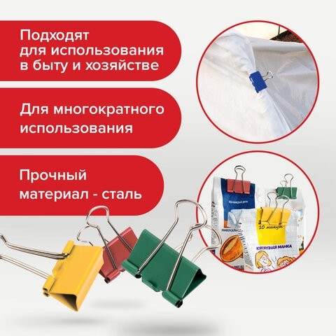 Зажимы для бумаг BRAUBERG, КОМПЛЕКТ 12 шт., 25 мм, на 100 листов, цветные, картонная коробка, 224471