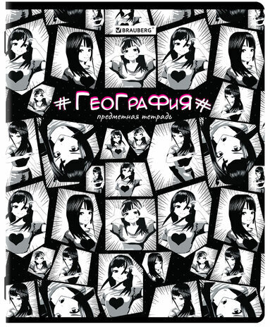Тетрадь предметная "ANIME" 48 л., глянцевый УФ-лак, ГЕОГРАФИЯ, клетка, BRAUBERG, 404536