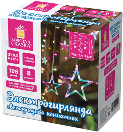 Электрогирлянда-занавес комнатная "Звезды" 3х0,5м, 108 LED, мультицветная, 220V, ЗОЛОТАЯ СКАЗКА, 591356