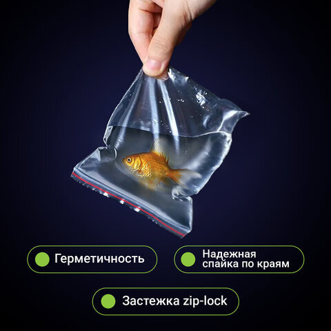 Пакеты с замком ZIP-LOCK "зиплок", комплект 100 шт., 15х20 см, ПВД, толщина 35 мкм, STAFF, 608166