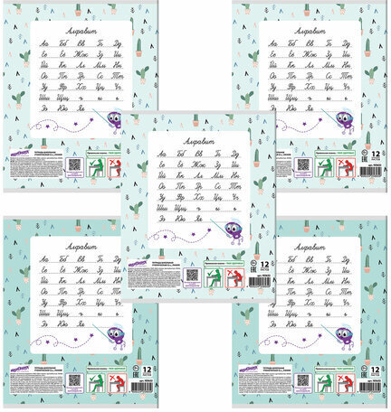 Тетрадь 12 л. ЮНЛАНДИЯ линия, обложка картон, "МОДНАЯ ЛАМА", 105632