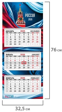 Календарь квартальный 2026г, 3 блока 3 гребня, бегунок, мелованная бумага, BRAUBERG Premium, Россия, 116828