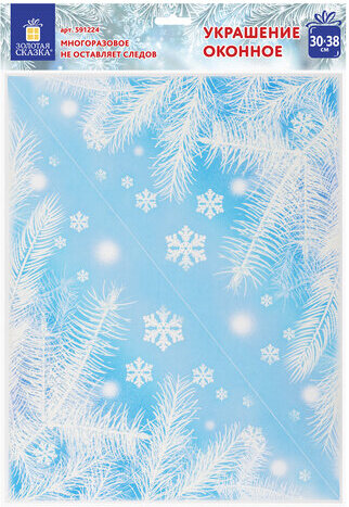 Украшение для окон и стекла ЗОЛОТАЯ СКАЗКА "Морозные узоры 2", 30х38 см, ПВХ, 591224