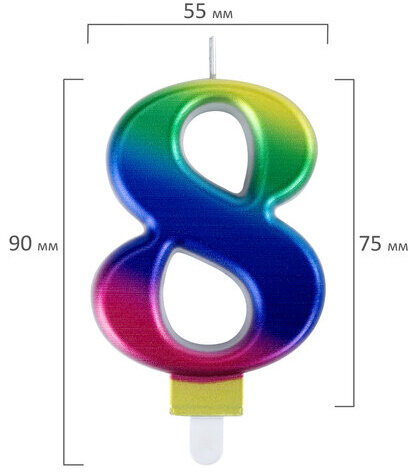 Свеча-цифра для торта "8" "Радужная", 9 см, ЗОЛОТАЯ СКАЗКА, с держателем, в блистере, 591441