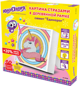 Картина стразами (алмазная мозаика) 20х20 см, ЮНЛАНДИЯ &quot;Единорог&quot;, в деревянной рамке, 662436