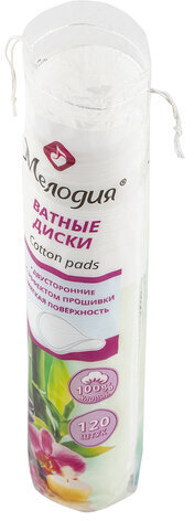 Ватные диски КОМПЛЕКТ 120 шт., МЕЛОДИЯ, двусторонние, 111058