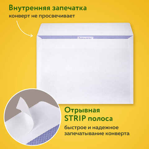 Конверты С5 (162х229 мм), отрывная лента, Куда-Кому, внутренняя запечатка, 80 г/м2, КОМПЛЕКТ 100 шт., BRAUBERG, 112188, С50.15.100С (11