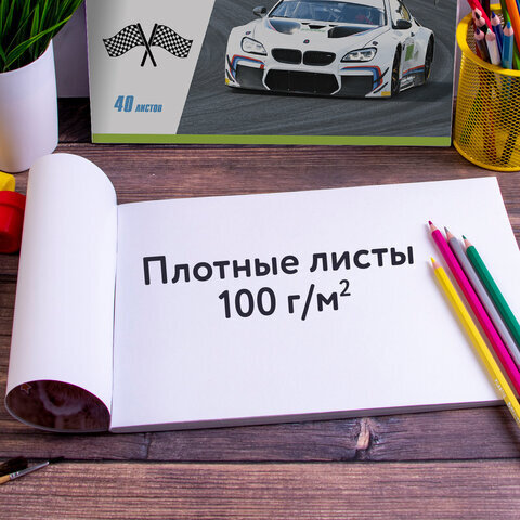 Альбомы для рисования А4 40 л., КОМПЛЕКТ 4 шт., скоба, обложка картон, BRAUBERG, 200х283 мм, "Гонки" (2 вида), 880038