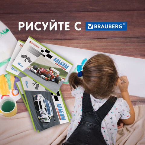 Альбомы для рисования А4 40 л., КОМПЛЕКТ 4 шт., скоба, обложка картон, BRAUBERG, 200х283 мм, "Гонки" (2 вида), 880038
