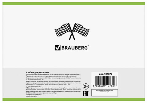 Альбомы для рисования А4 40 л., КОМПЛЕКТ 4 шт., скоба, обложка картон, BRAUBERG, 200х283 мм, "Гонки" (2 вида), 880038