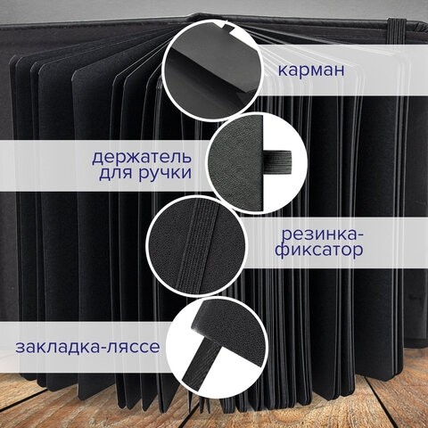 Скетчбук, черная бумага 140 г/м2 130х210 мм, 80 л., КОЖЗАМ, резинка, карман, BRAUBERG ART, черный, 113203