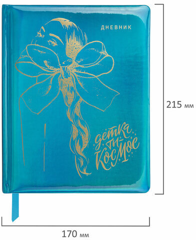 Дневник 1-11 класс 48 л., кожзам (твердая с поролоном), фольга, BRAUBERG HOLIDAY, "Девушка", 106915