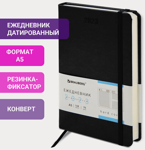 Ежедневник датированный 2023 А5 138x213 мм BRAUBERG "Metropolis Special", под кожу, черный, 114143