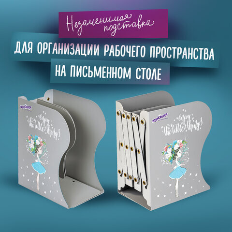 Подставка-держатель для книг и учебников ЮНЛАНДИЯ "Flower girl", раздвижная, металлическая, 237902
