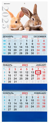 Календарь квартальный на 2023 г., 3 блока, 3 гребня, с бегунком, мелованная бумага, "BUNNIES", BRAUBERG, 114255