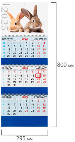 Календарь квартальный на 2023 г., 3 блока, 3 гребня, с бегунком, мелованная бумага, "BUNNIES", BRAUBERG, 114255