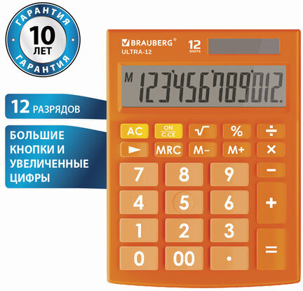 Калькулятор настольный BRAUBERG ULTRA-12-RG (192x143 мм), 12 разрядов, двойное питание, ОРАНЖЕВЫЙ, 250495
