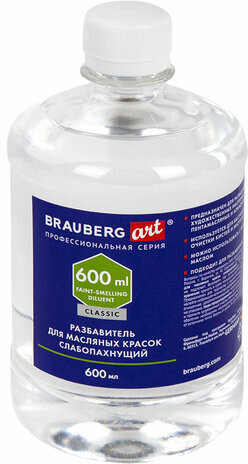 Разбавитель для масляных красок слабопахнущий, в бутылке, 600 мл, BRAUBERG ART CLASSIC, 192427