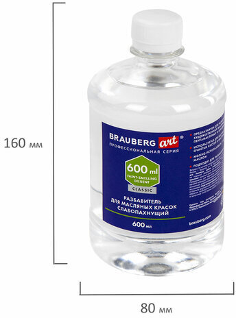 Разбавитель для масляных красок слабопахнущий, в бутылке, 600 мл, BRAUBERG ART CLASSIC, 192427